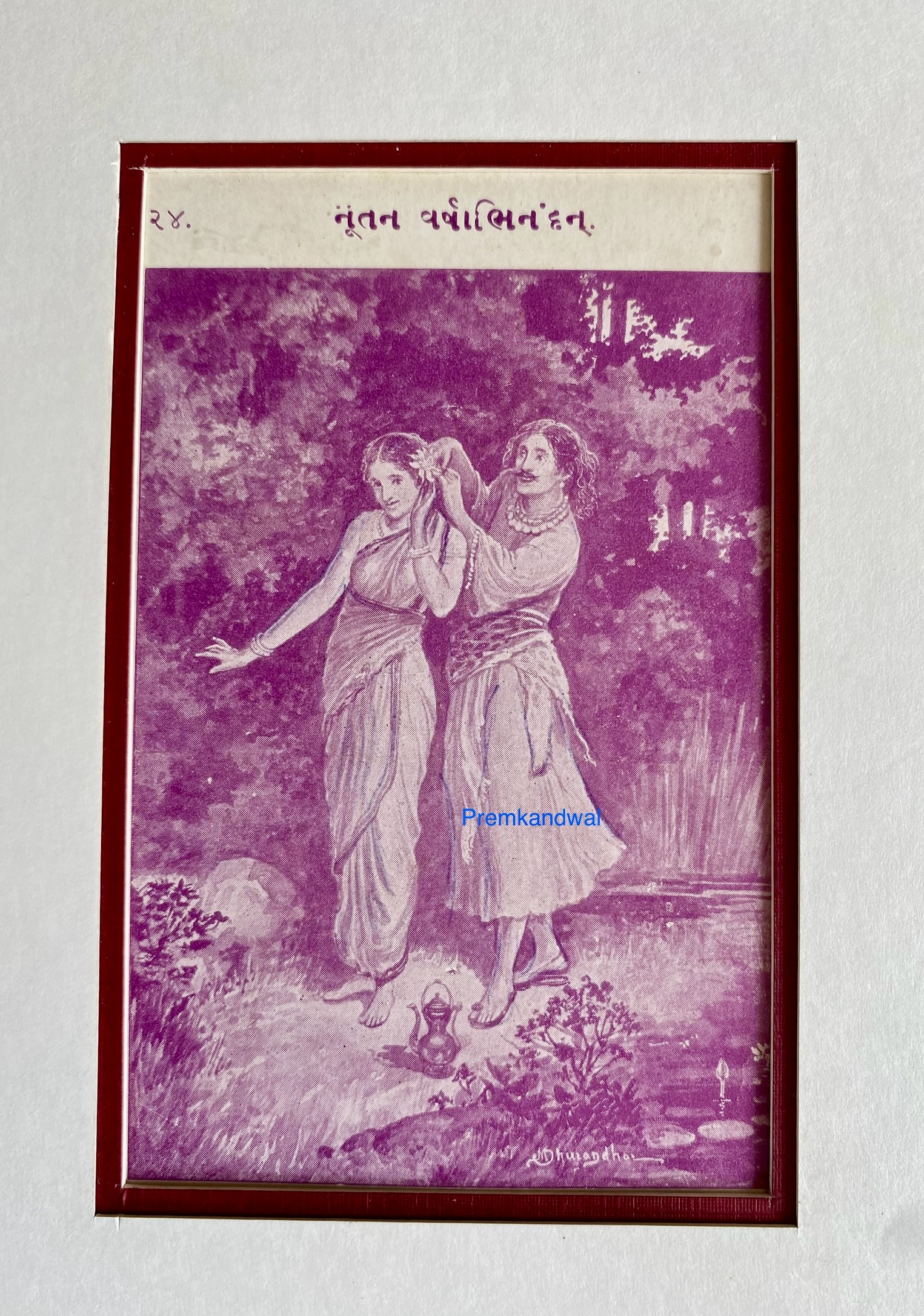 https://www.amarpremlithos.com/gallary/202508091851IMG_1837.jpeg